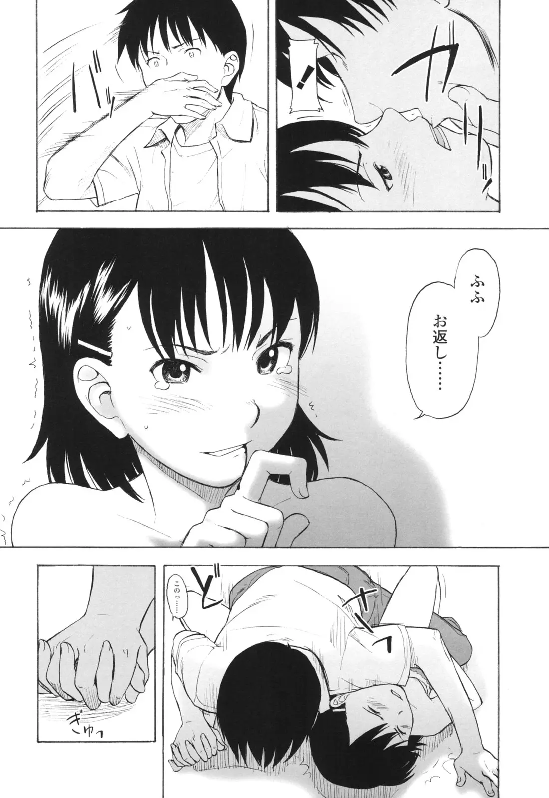 웹툰 이미지 174