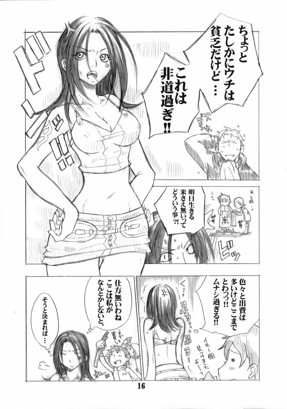 웹툰 이미지 16