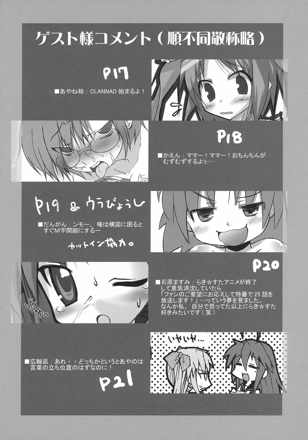 웹툰 이미지 24