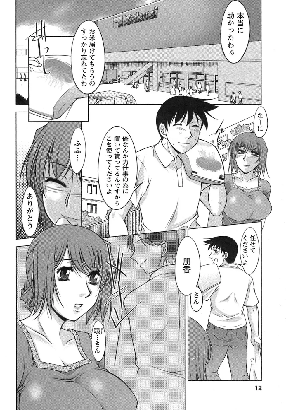 웹툰 이미지 12