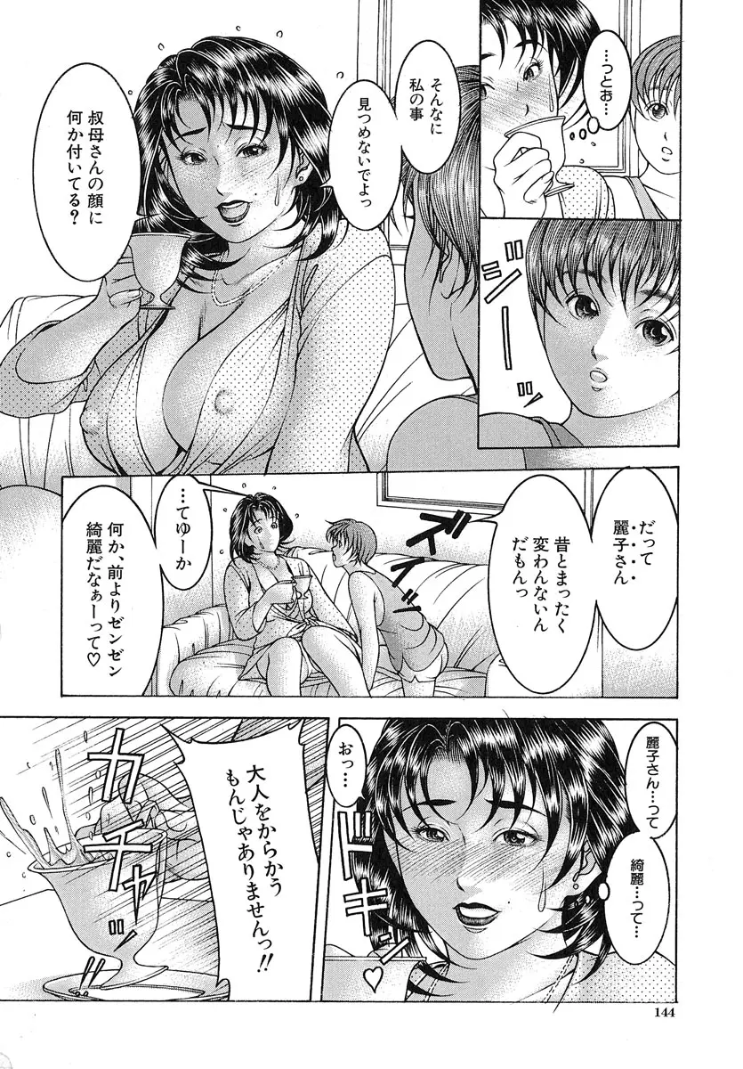 웹툰 이미지 144
