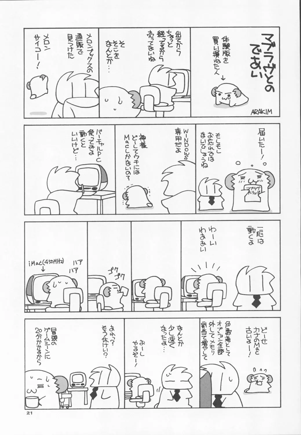 웹툰 이미지 20