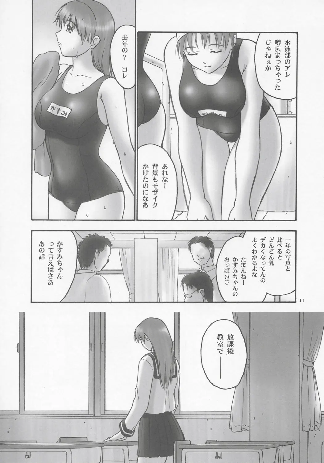 웹툰 이미지 9