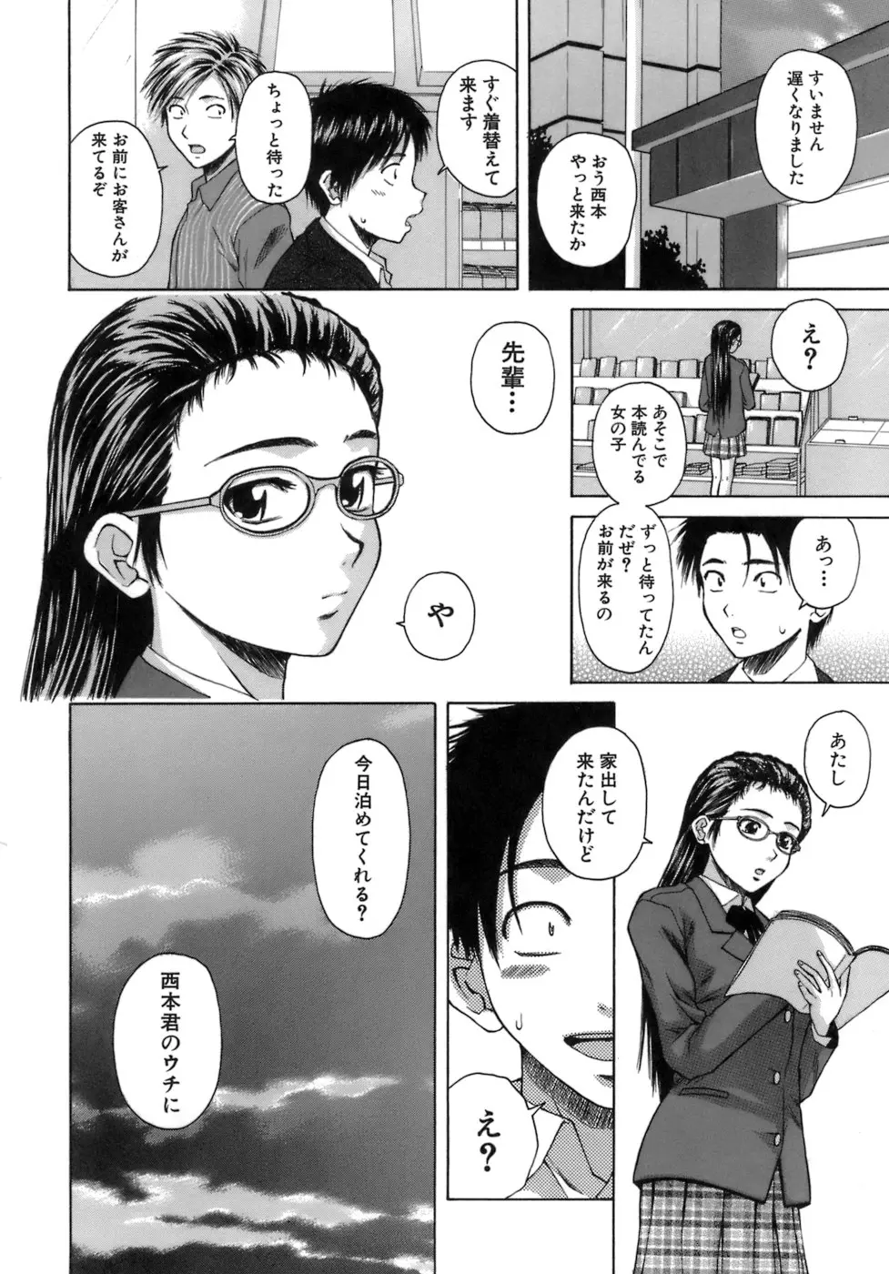 웹툰 이미지 110