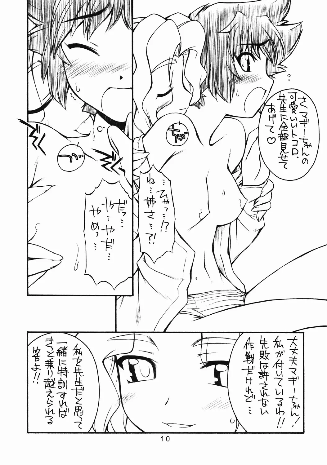 웹툰 이미지 9