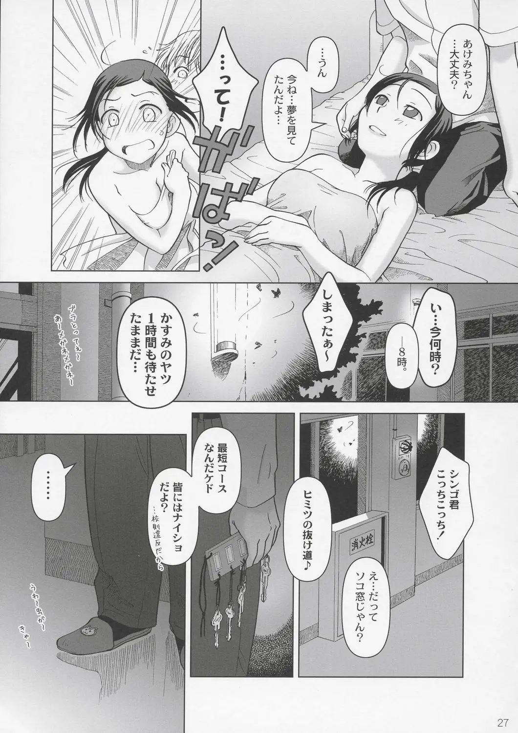 웹툰 이미지 25