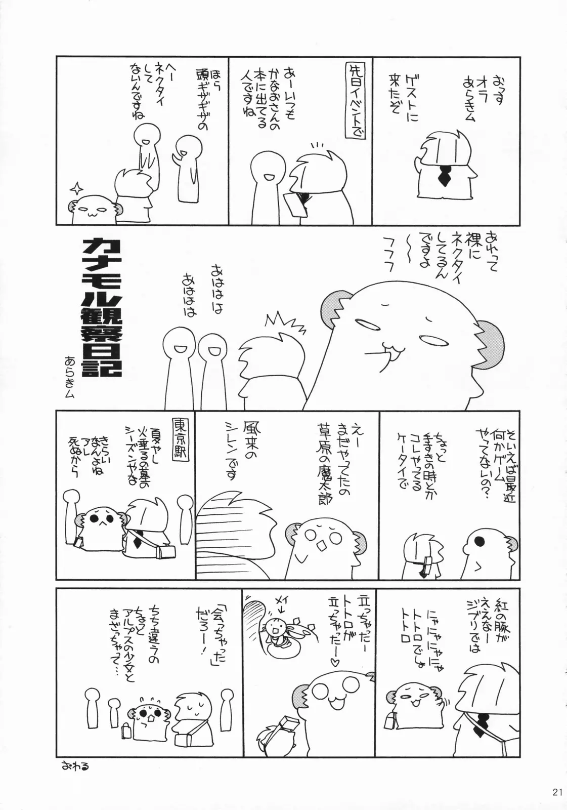 웹툰 이미지 19