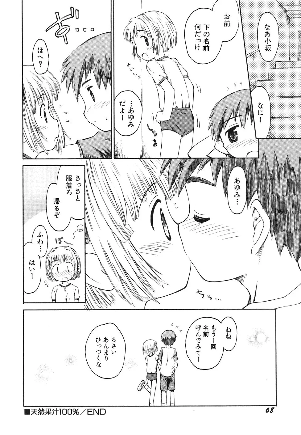 웹툰 이미지 71