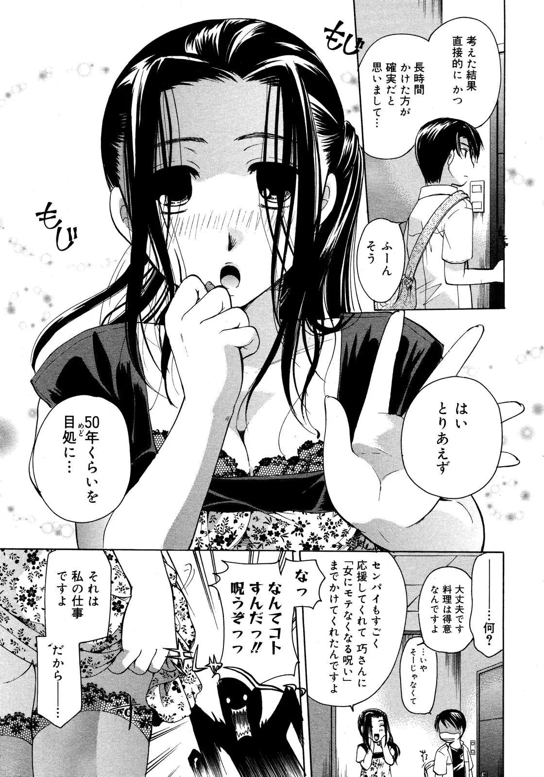 웹툰 이미지 423
