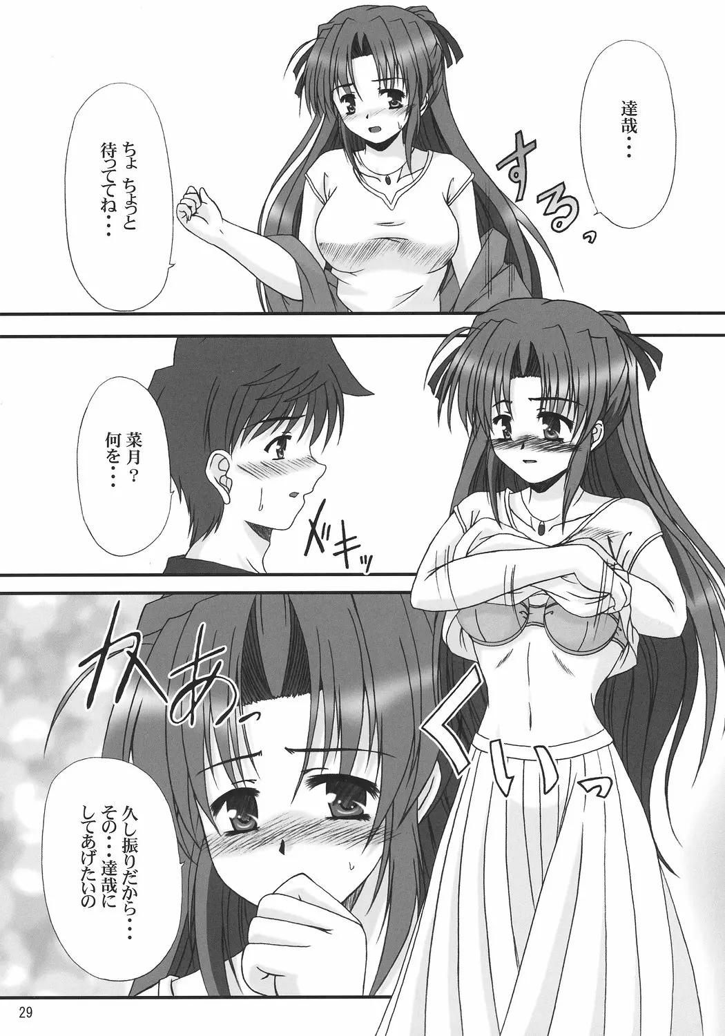 웹툰 이미지 27