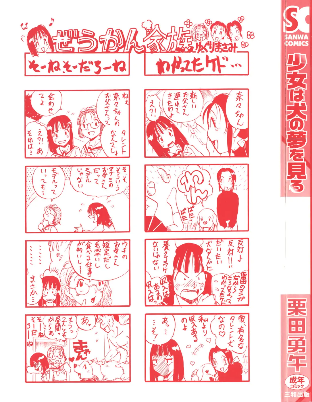 웹툰 이미지 2