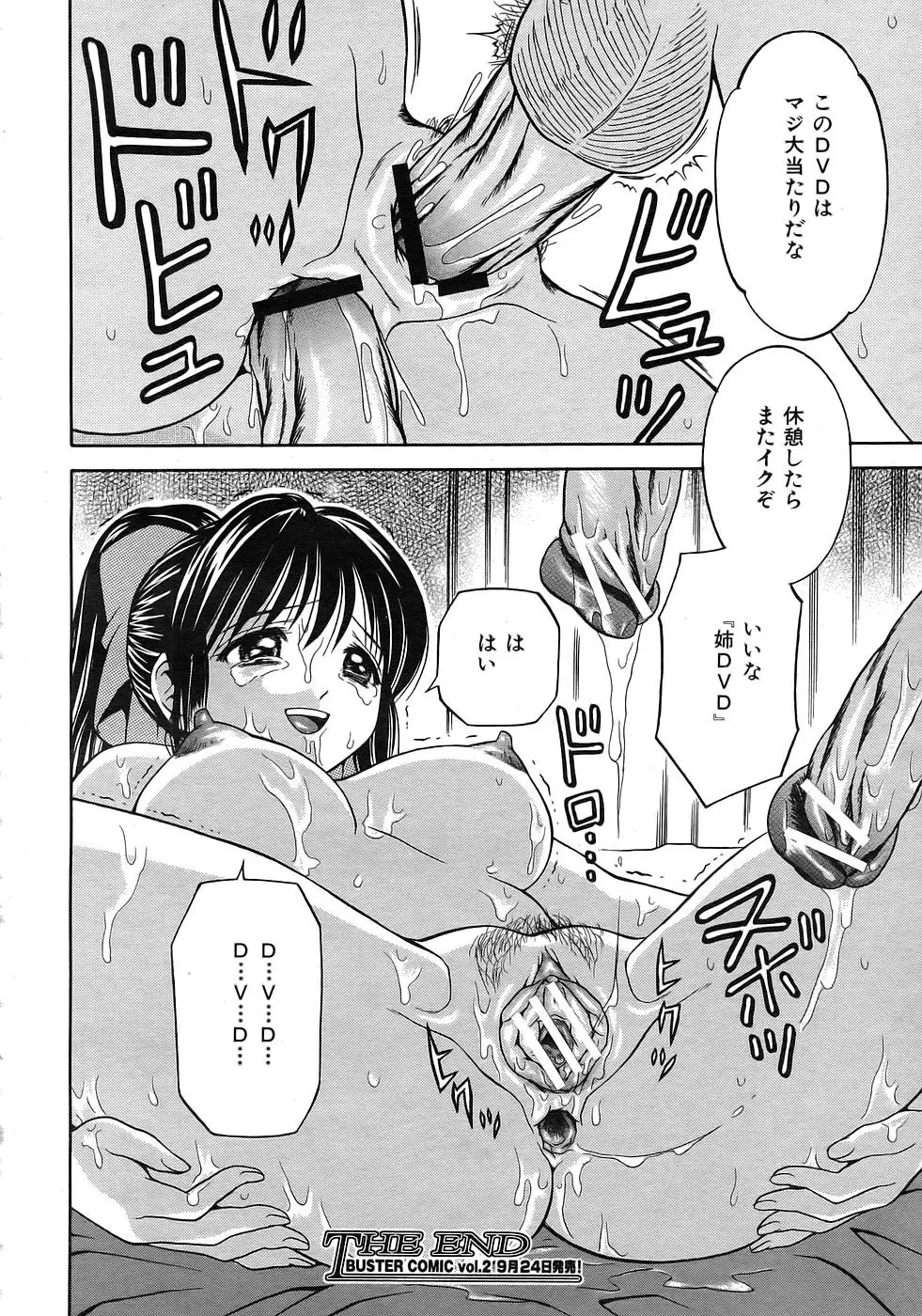 웹툰 이미지 238