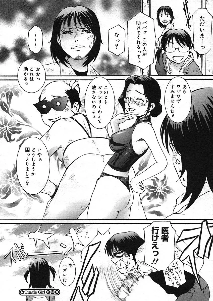 웹툰 이미지 241