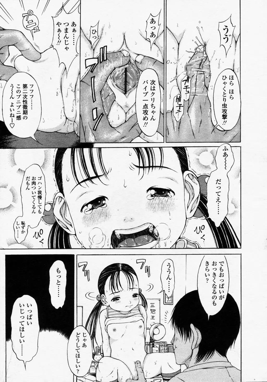 웹툰 이미지 142