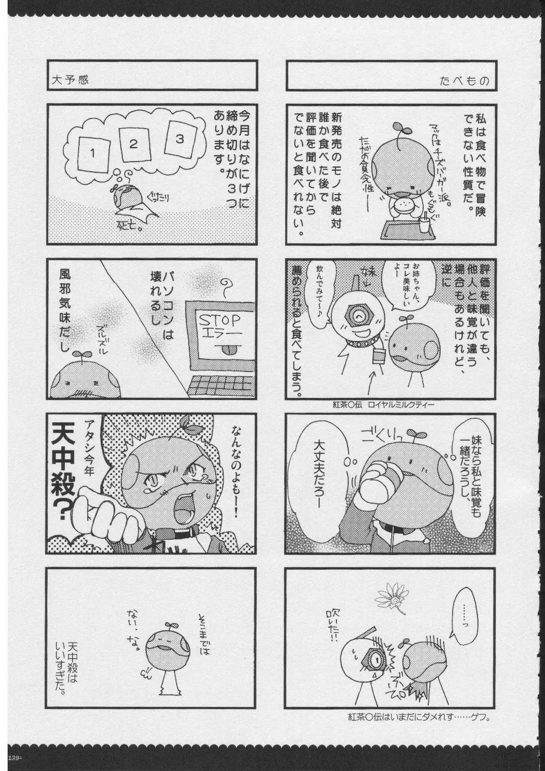 웹툰 이미지 137