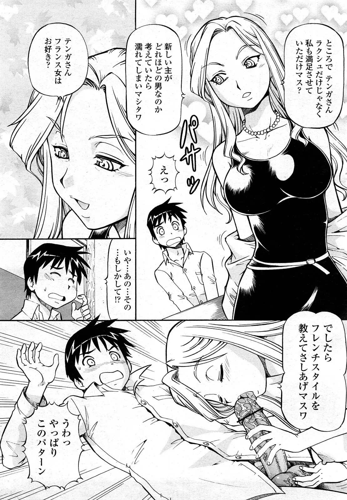 웹툰 이미지 103