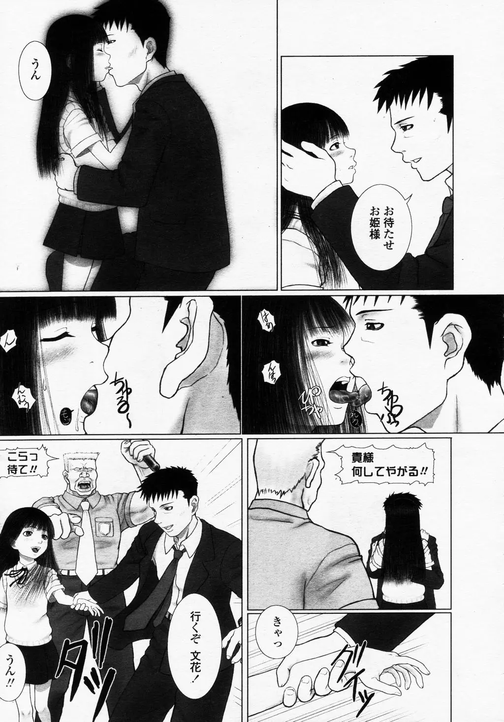 웹툰 이미지 206