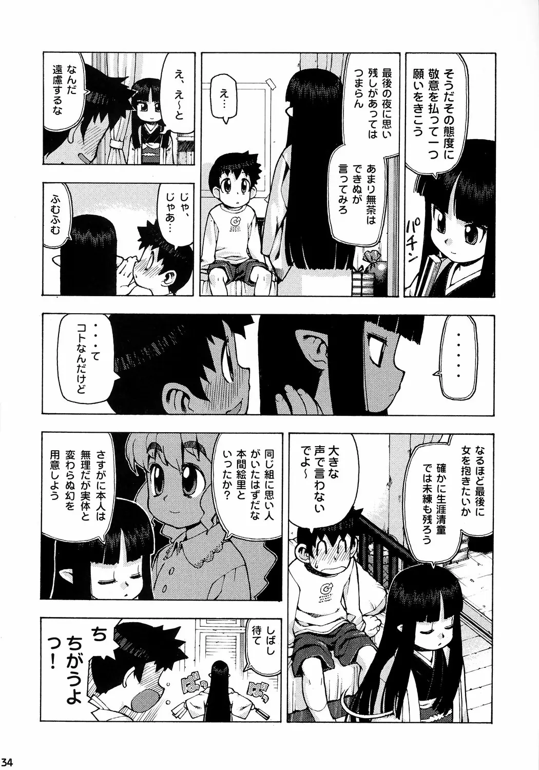 웹툰 이미지 34