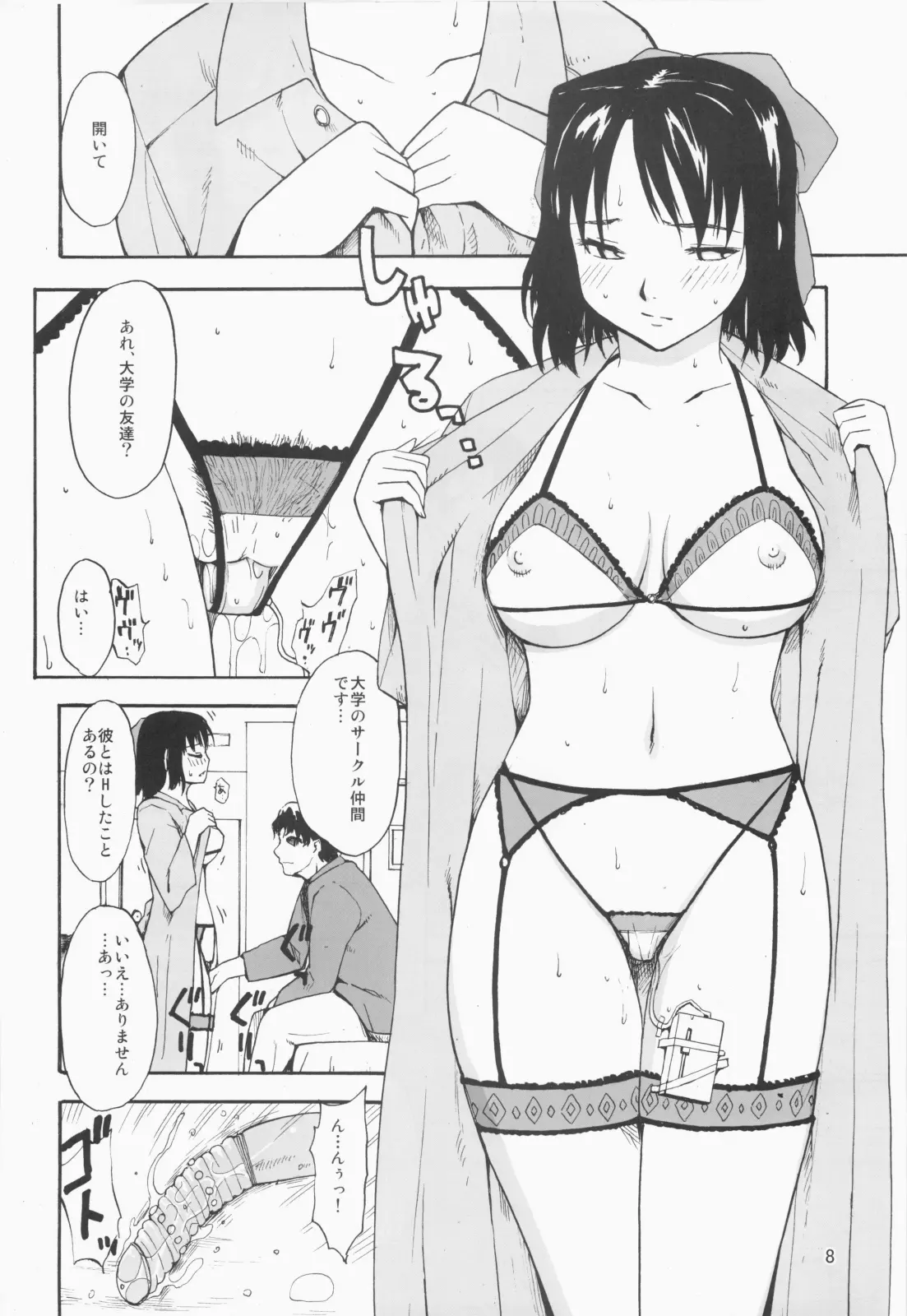 웹툰 이미지 6