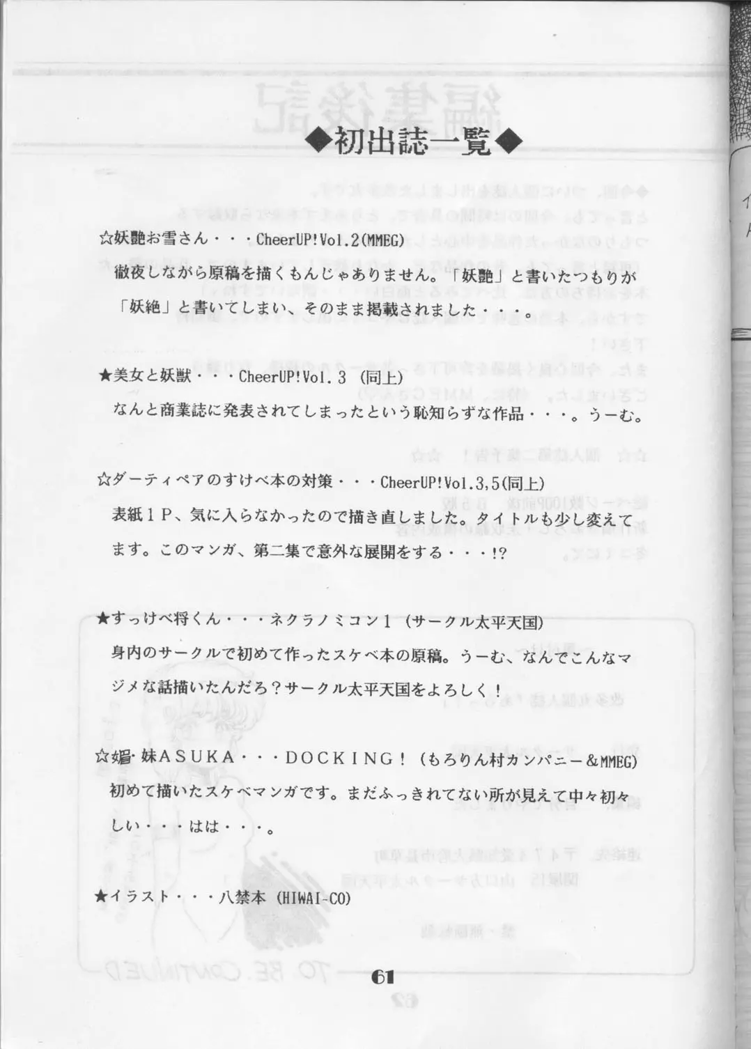 웹툰 이미지 59