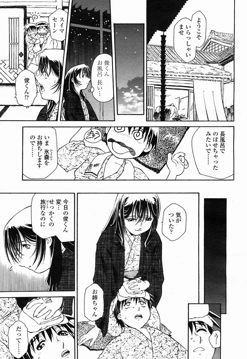 웹툰 이미지 158