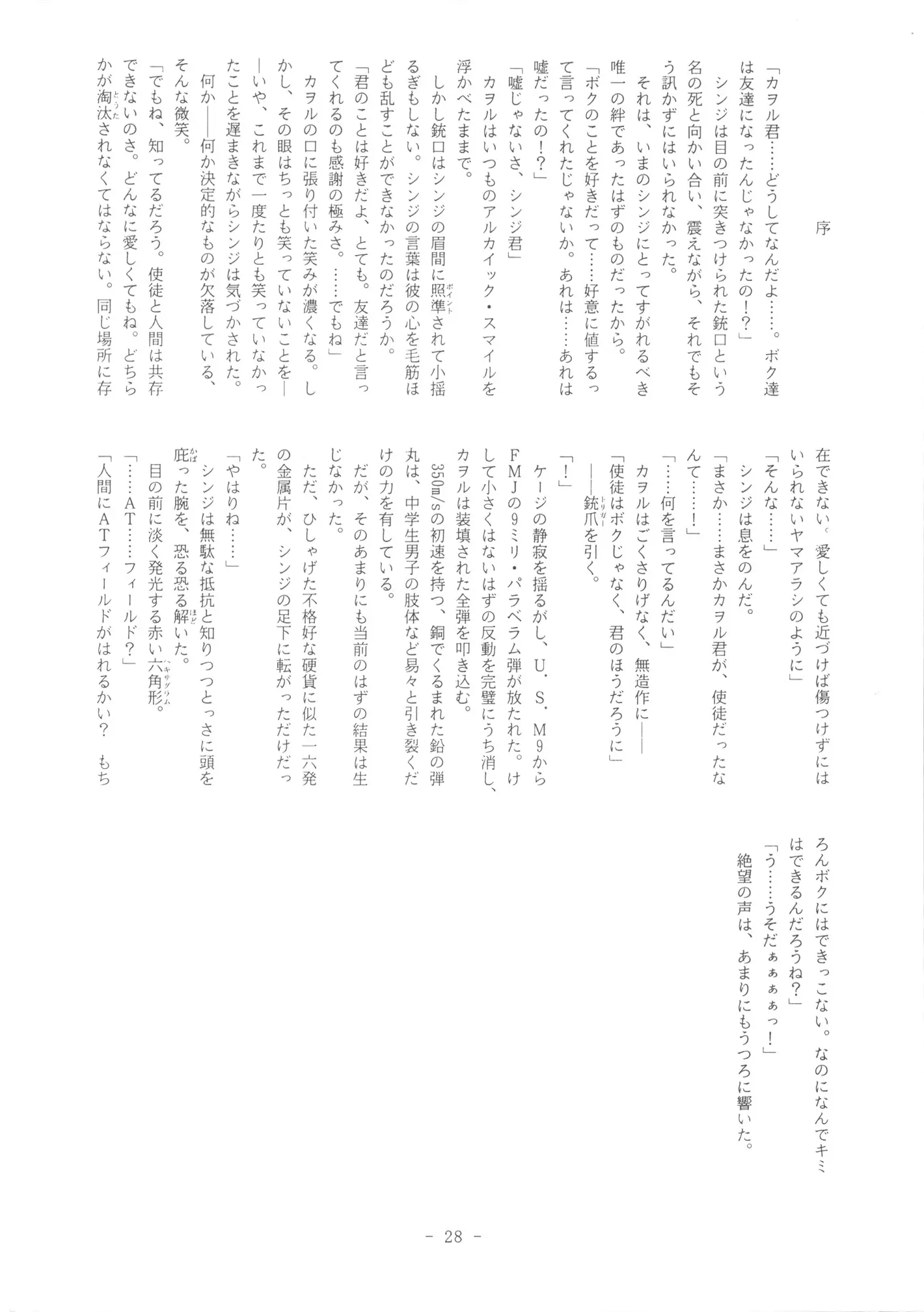 웹툰 이미지 27