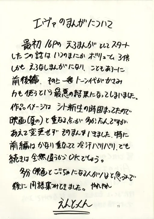 웹툰 이미지 70