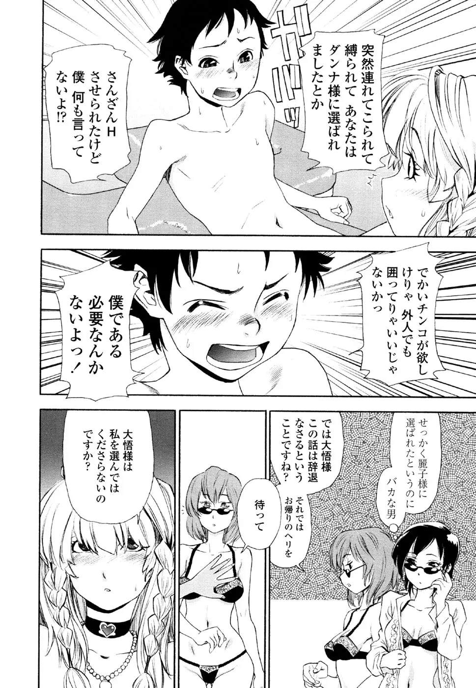 웹툰 이미지 179