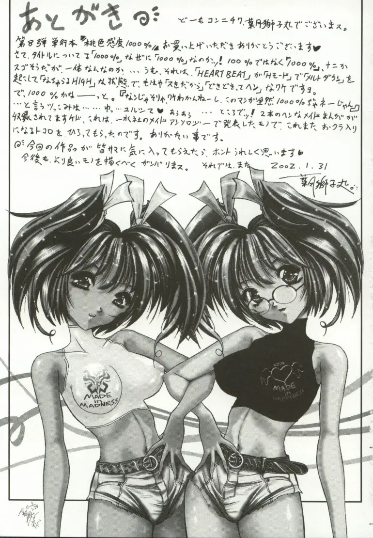 웹툰 이미지 165
