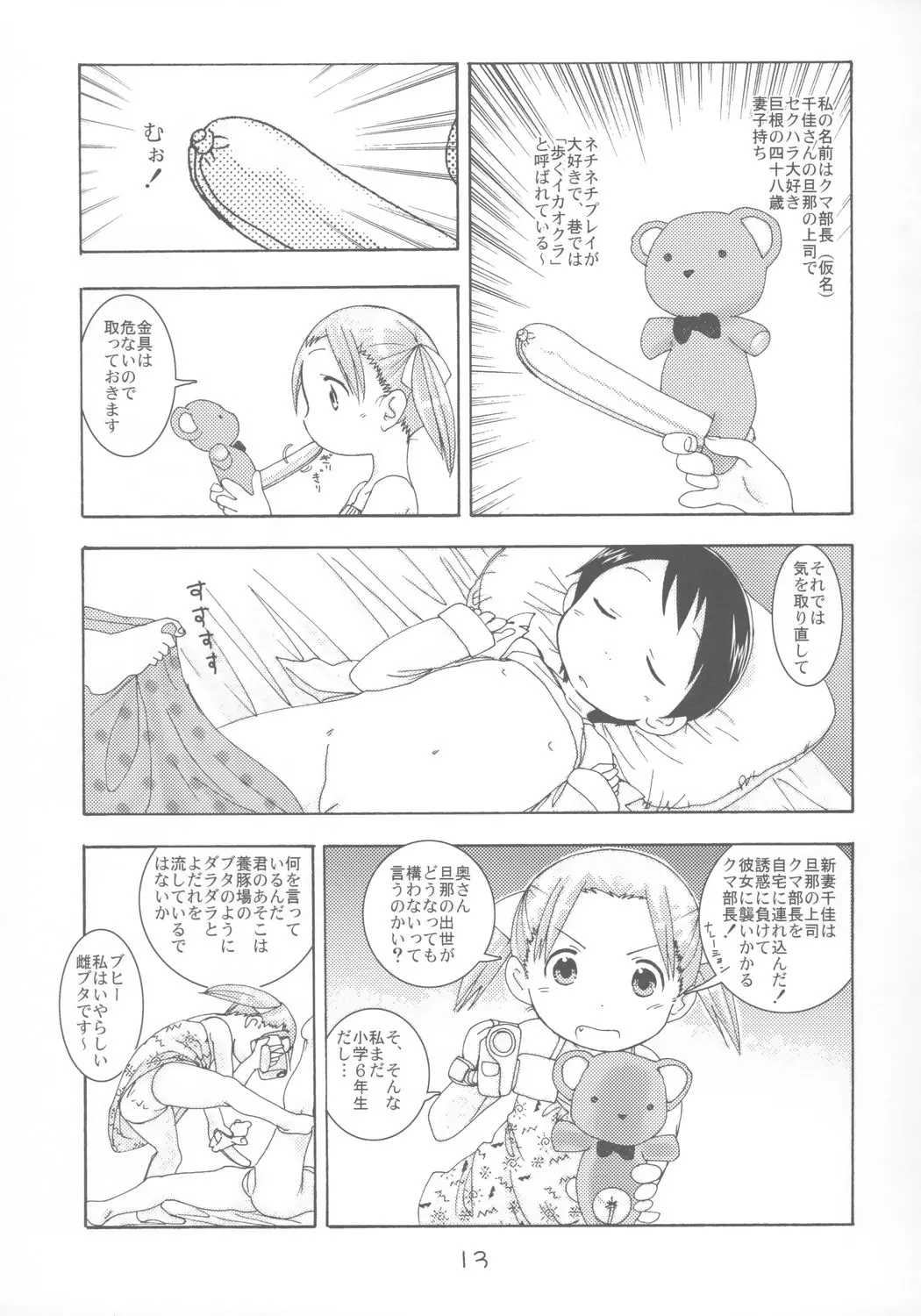 웹툰 이미지 11