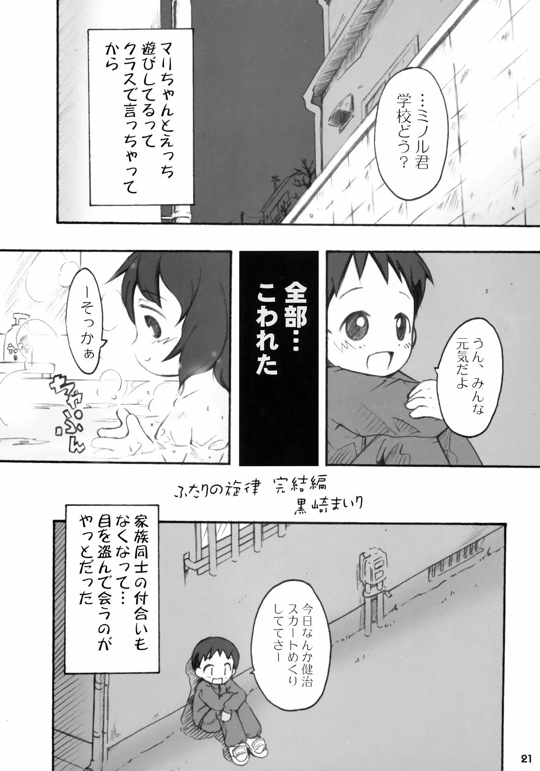 웹툰 이미지 21