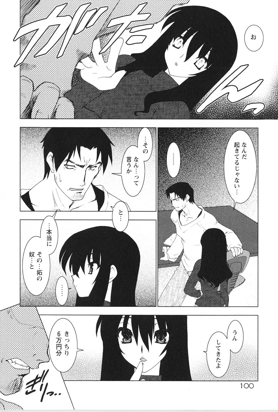 웹툰 이미지 103