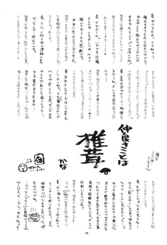 웹툰 이미지 37