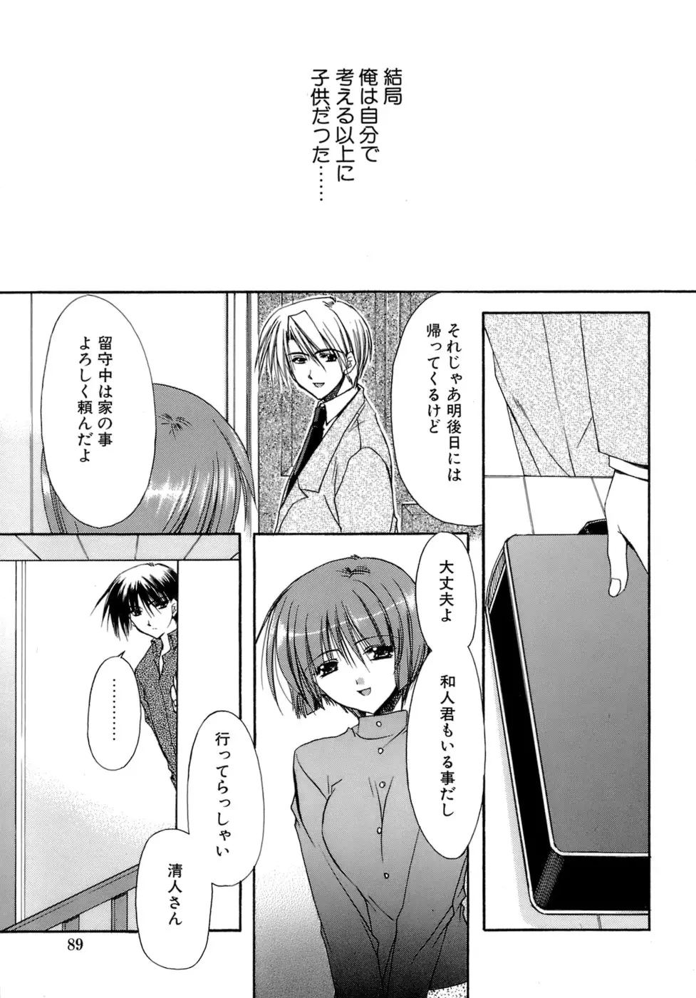 웹툰 이미지 89