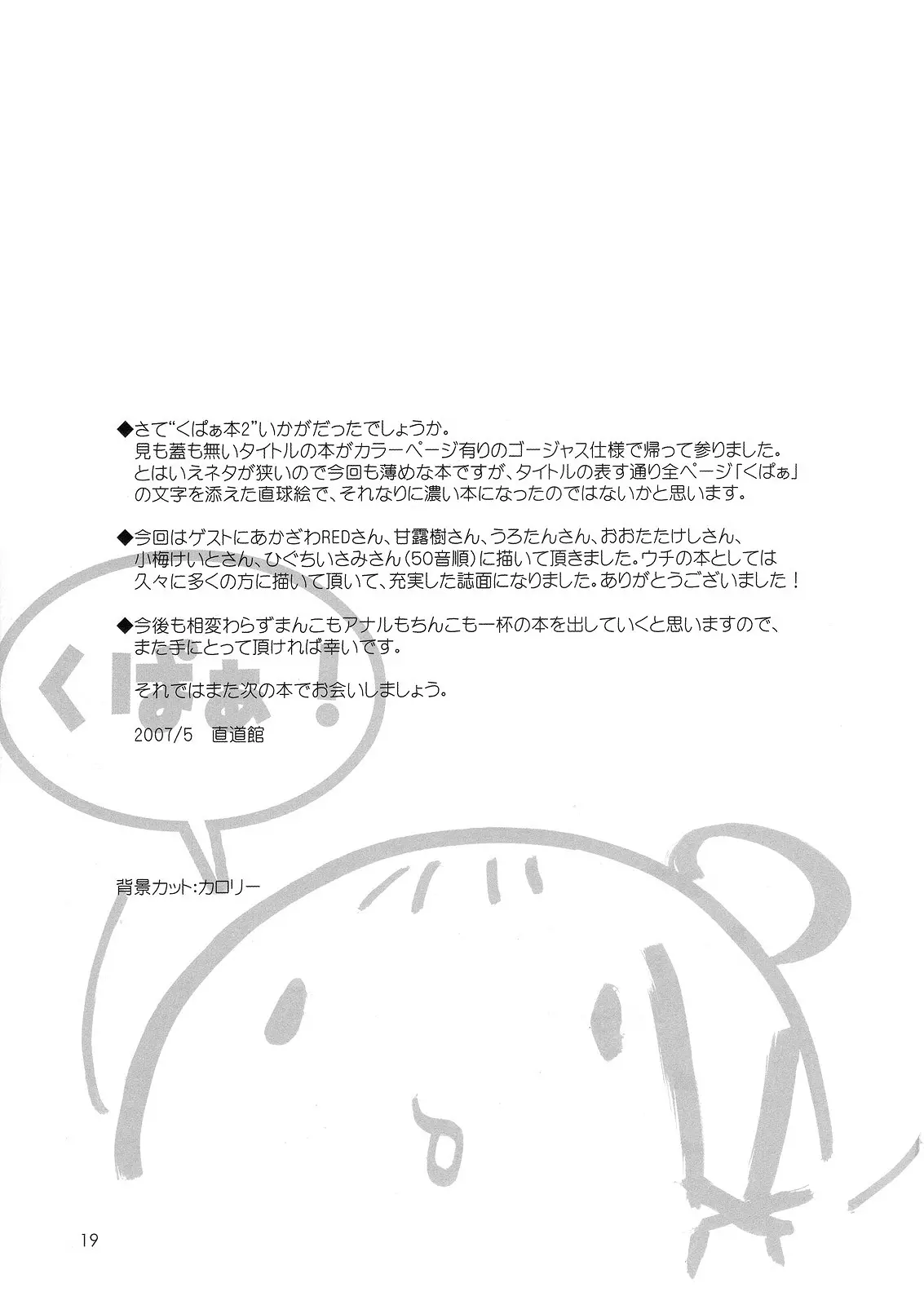 웹툰 이미지 19