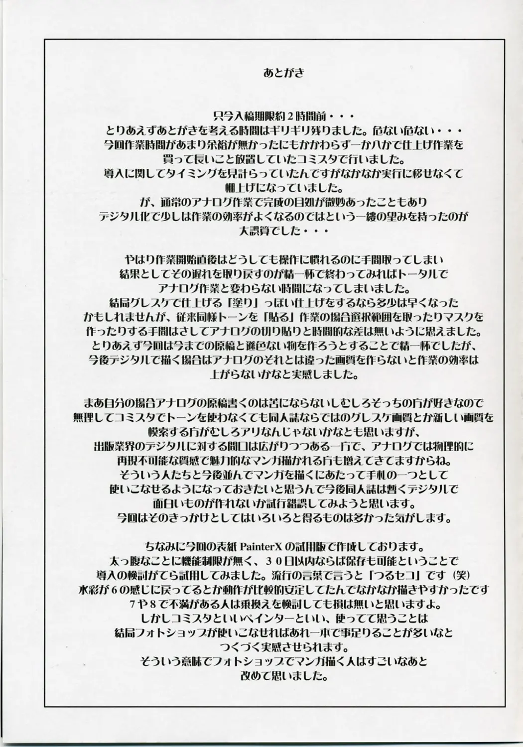 웹툰 이미지 21
