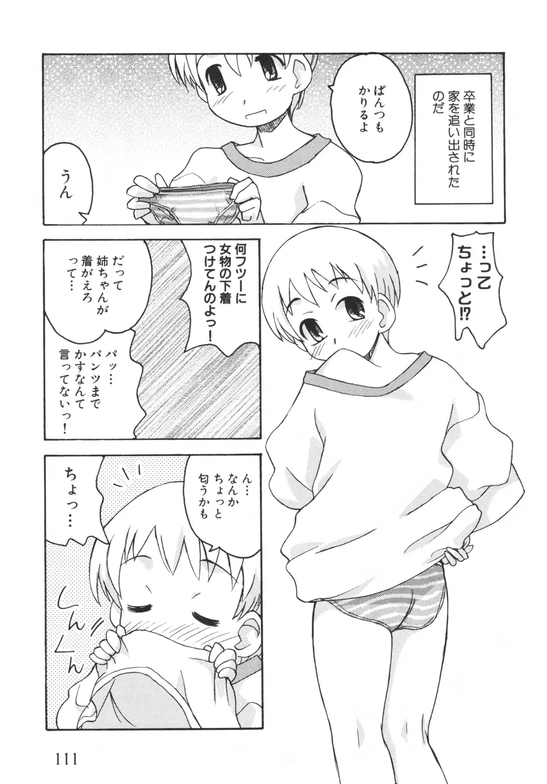 웹툰 이미지 115