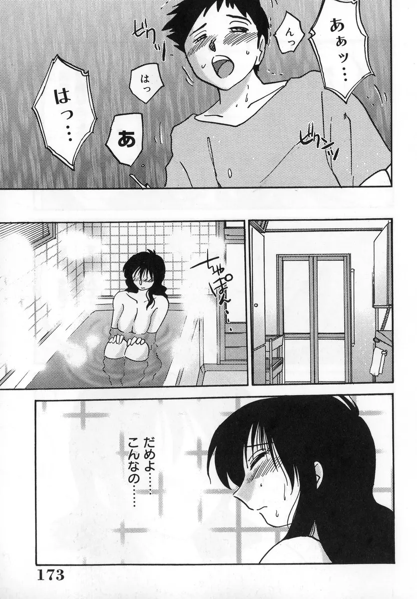 웹툰 이미지 174
