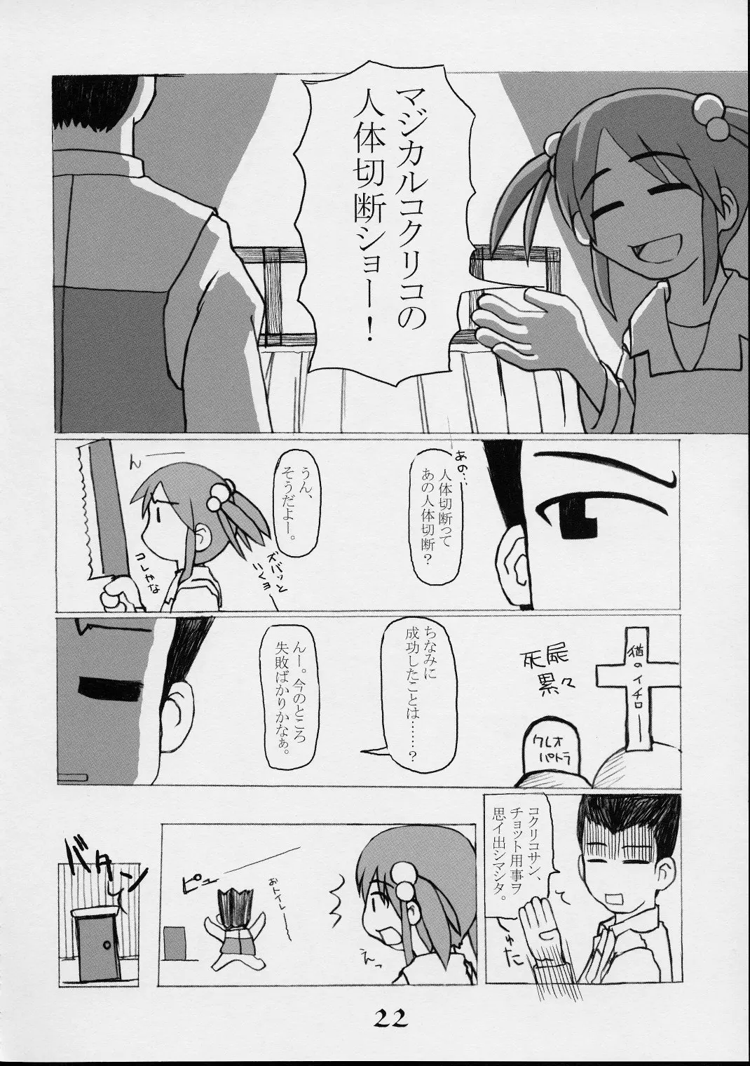 웹툰 이미지 20