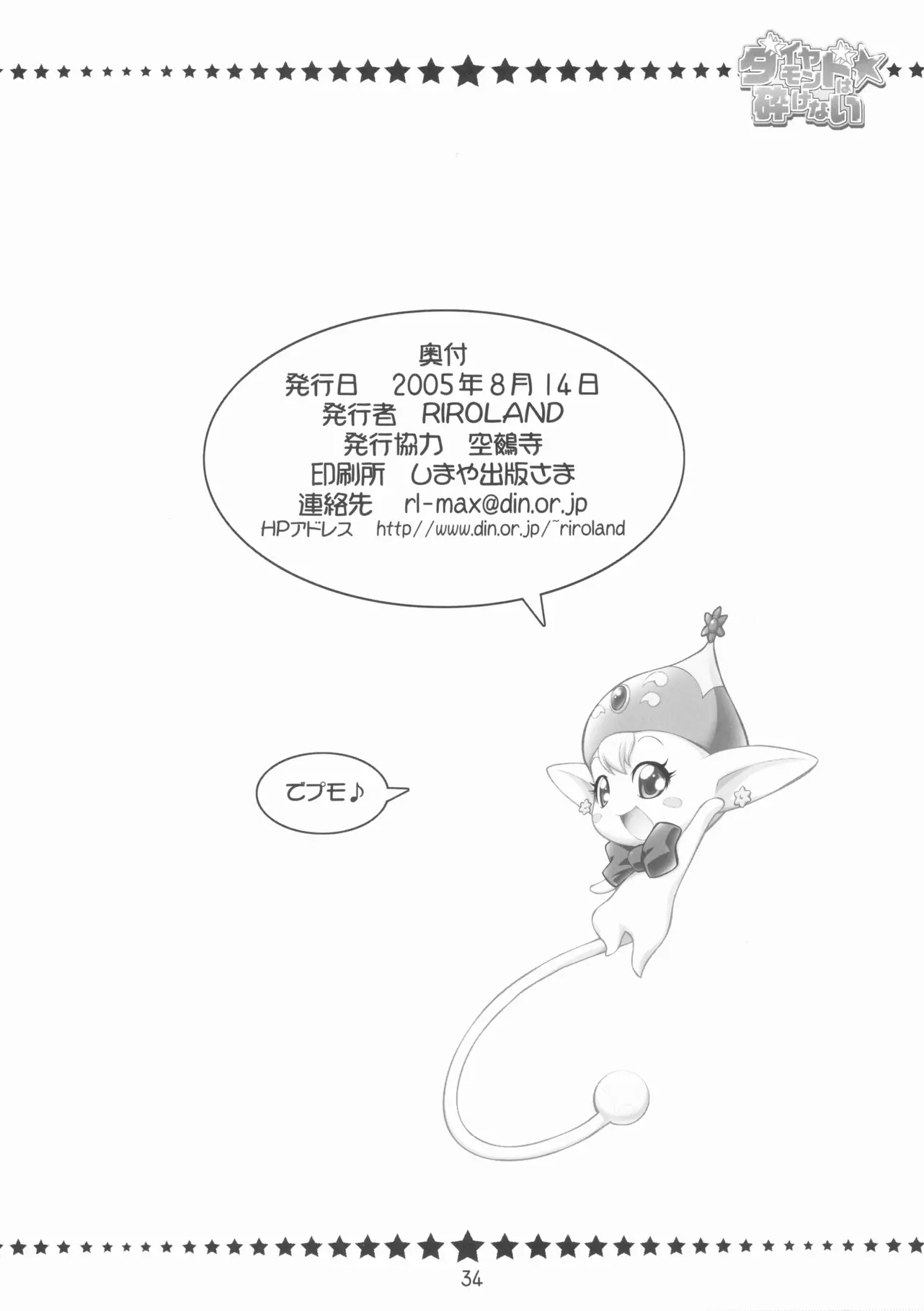 웹툰 이미지 32