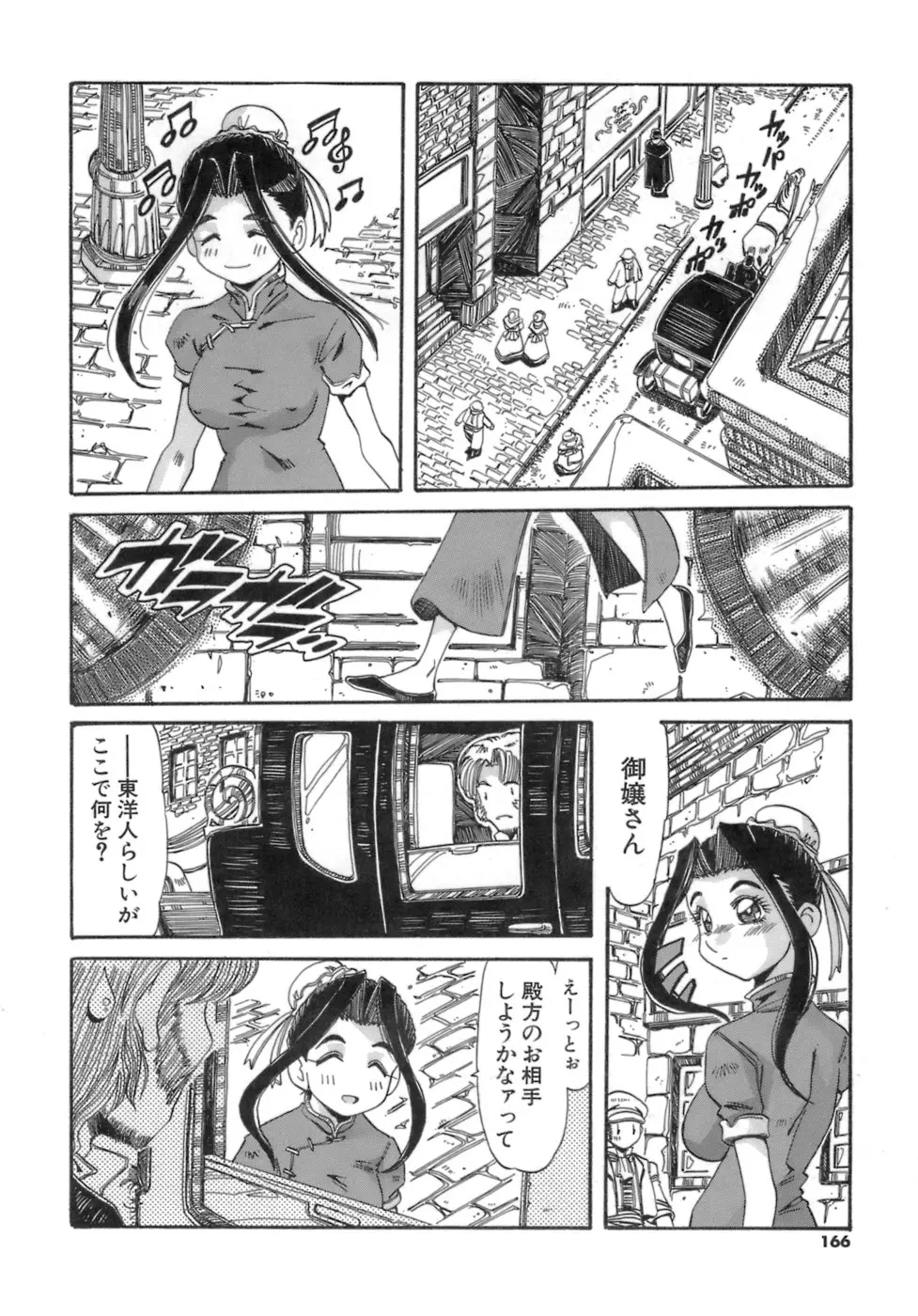 웹툰 이미지 165
