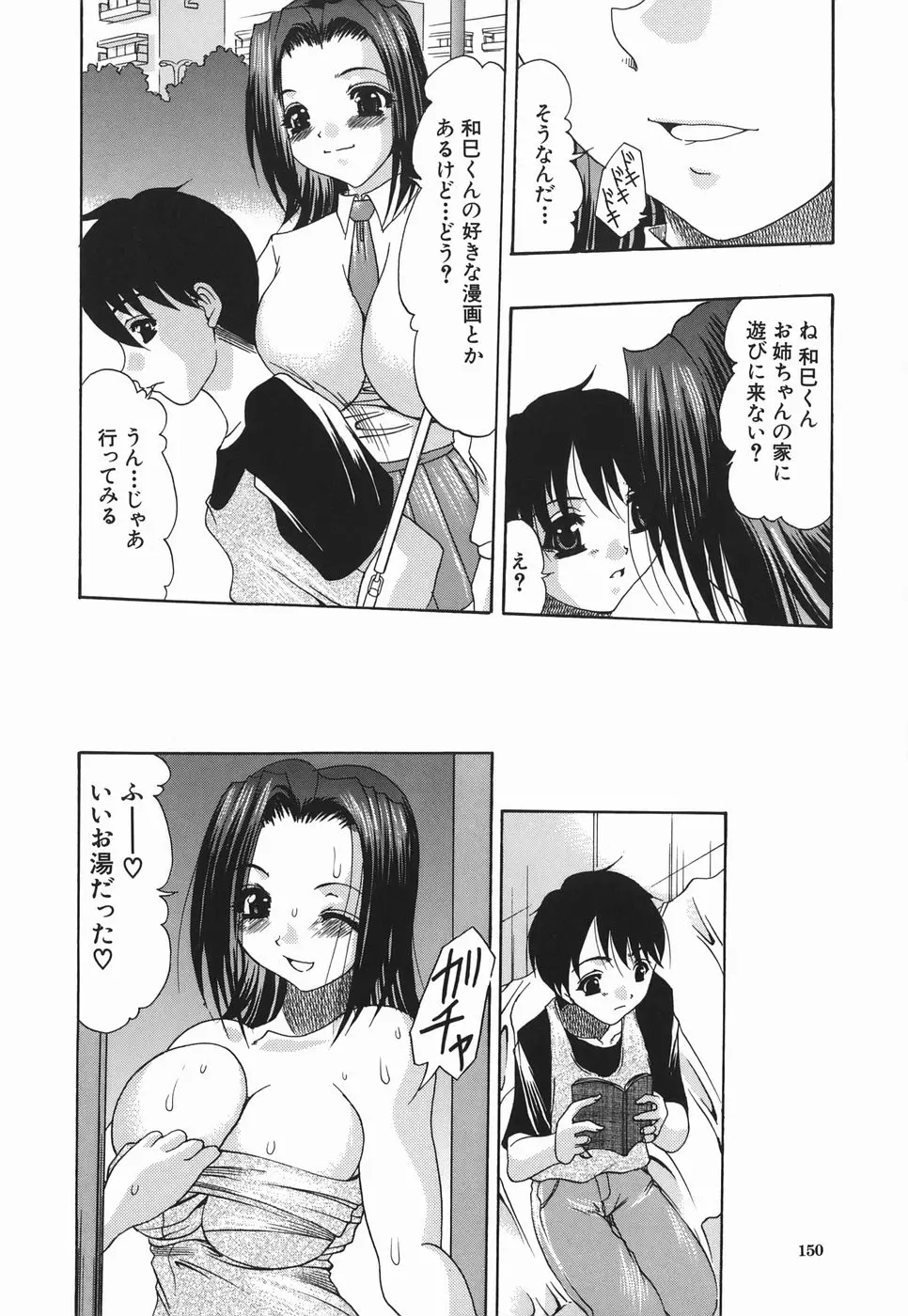웹툰 이미지 149