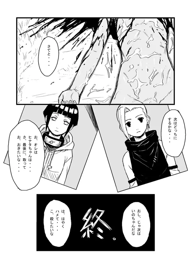 웹툰 이미지 19