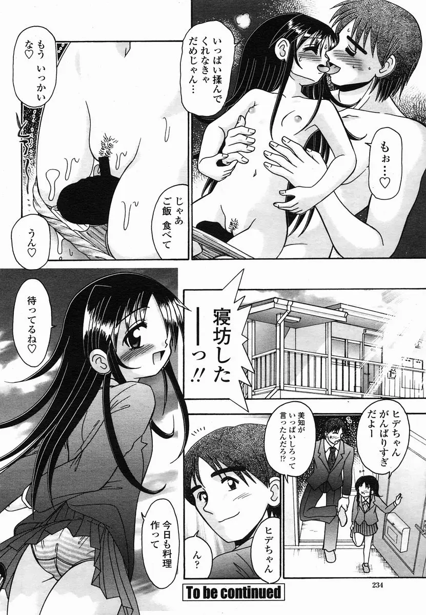 웹툰 이미지 233