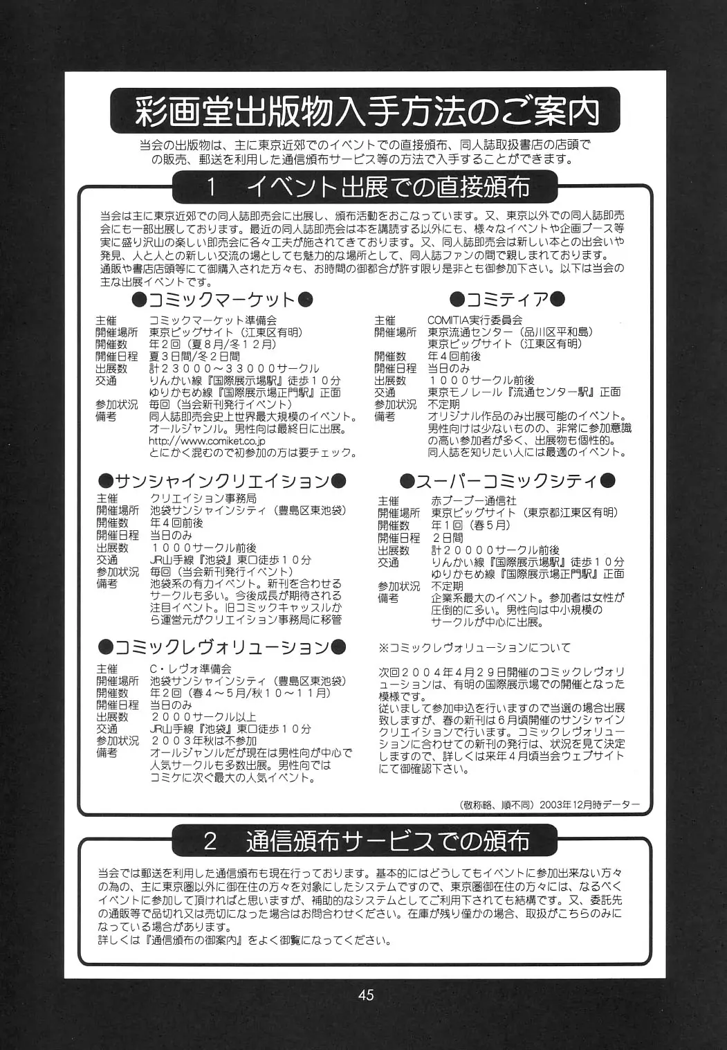 웹툰 이미지 43