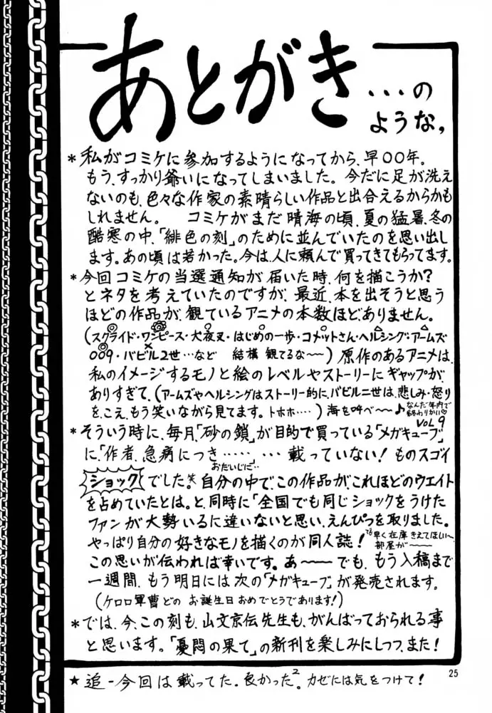 웹툰 이미지 23