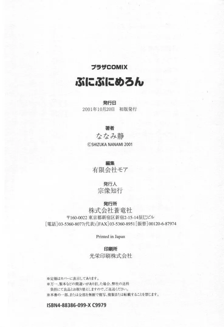 웹툰 이미지 181
