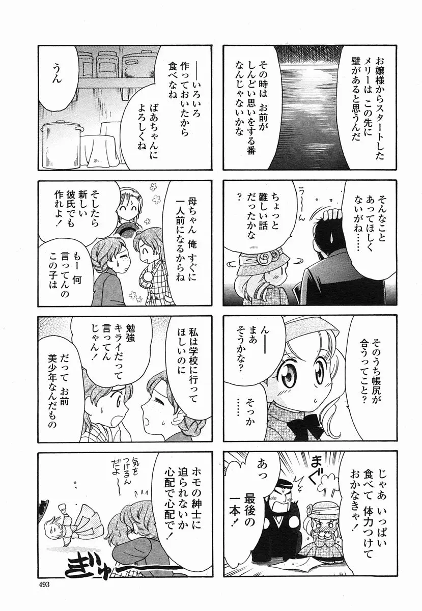 웹툰 이미지 492