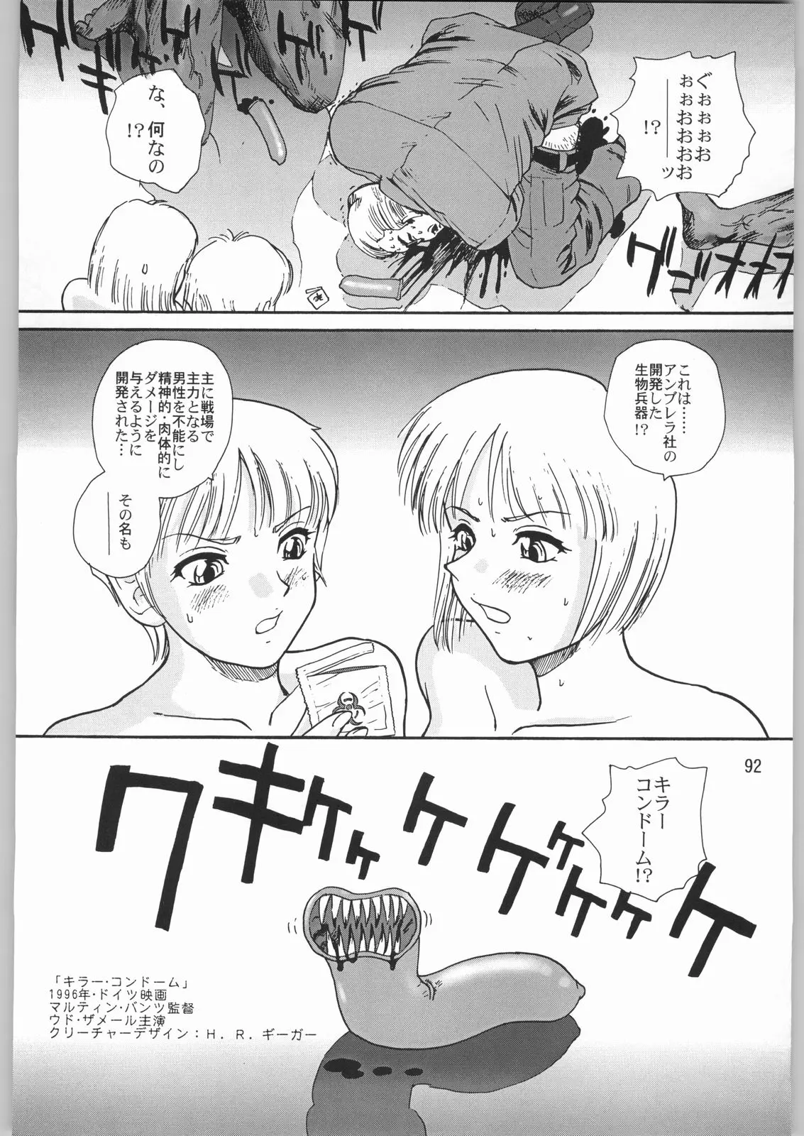 웹툰 이미지 90