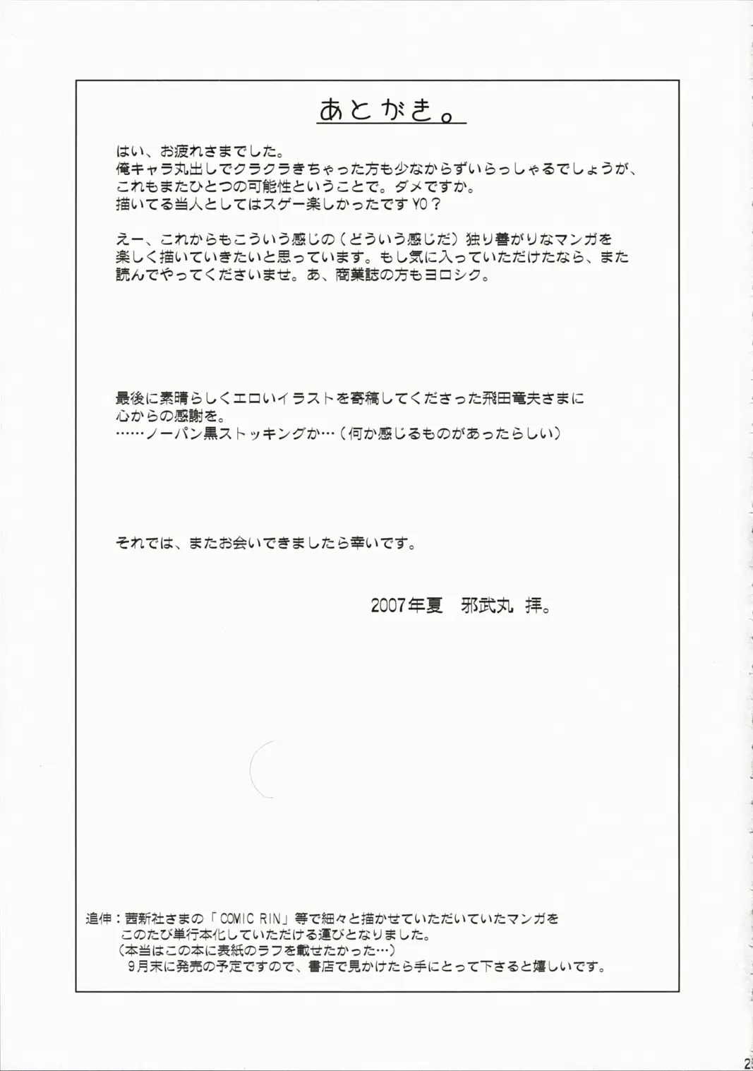 웹툰 이미지 23